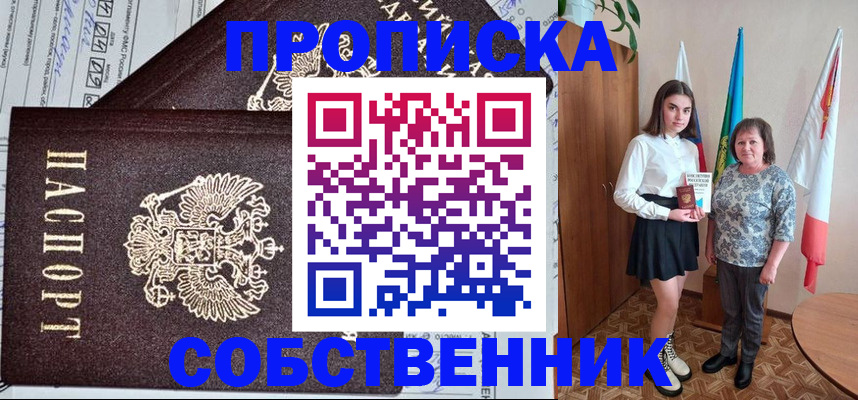 временная регистрация поиск в Алуште