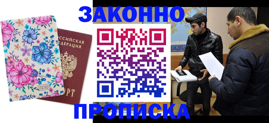 где прописаться в Алуште