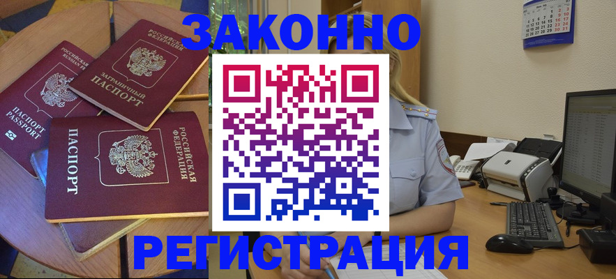 регистрация для школы в Алуште