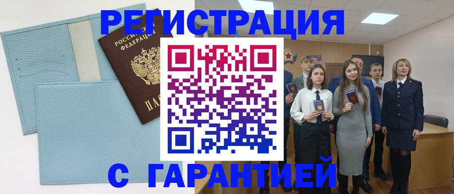 прописка законно в Алуште