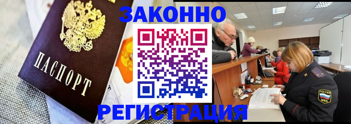 временная регистрация госуслуги в Алуште