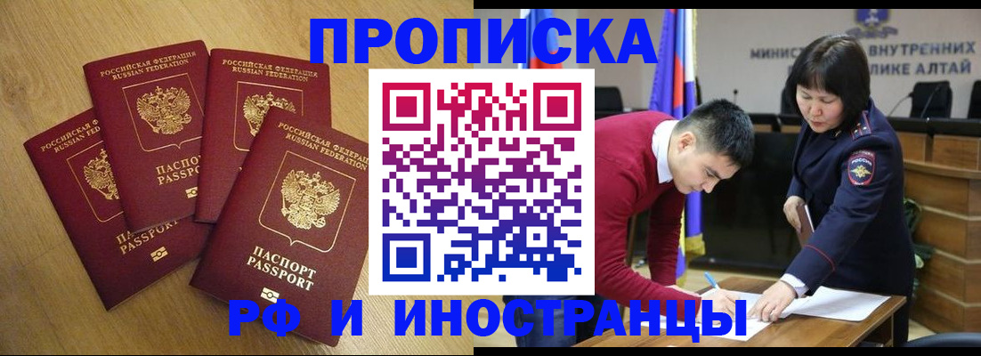 где прописаться в Алуште