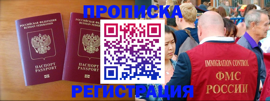 временная регистрация гарантия в Алуште